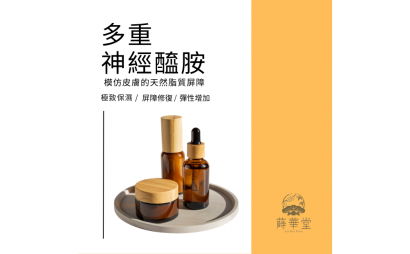 多重神經醯胺.png