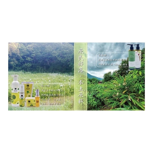 • 原料介紹『在地原料』.jpg