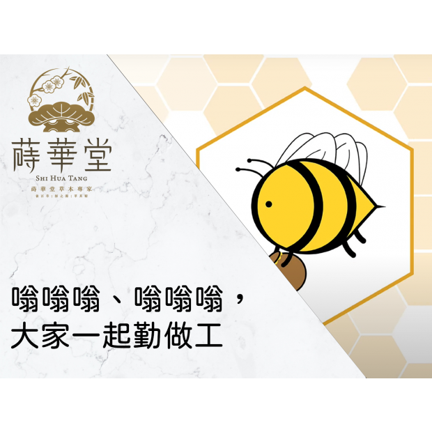 嗡嗡嗡嗡嗡嗡 大家一起勤做工.png