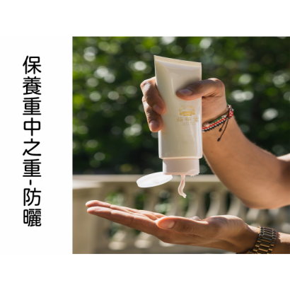 保養重中之重-防曬-2.png