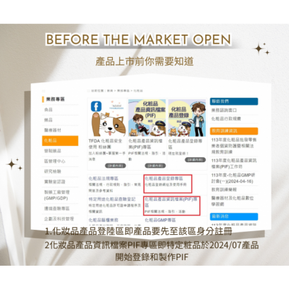 化妝品碧枝網站2.png