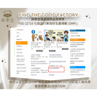 衛福部法規需知3.png