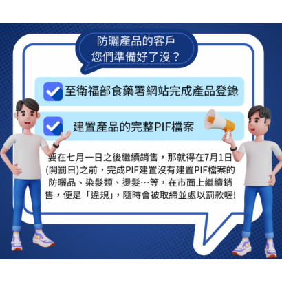 PIF檔案已經正式實施.png