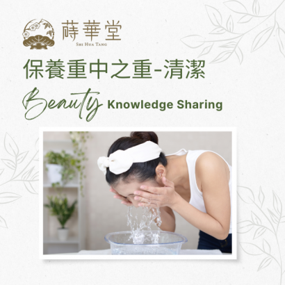 清潔.png