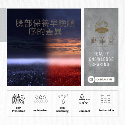 早晚保養不同.png