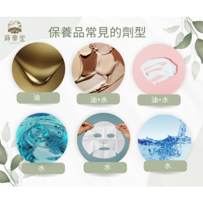 保養建議2.png