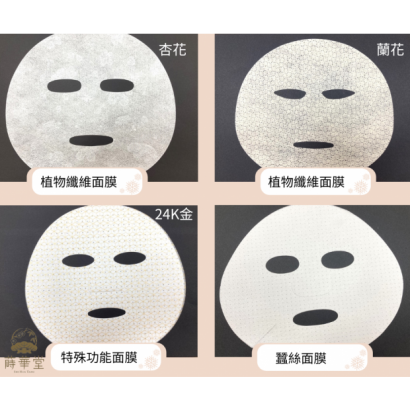 面膜2.png