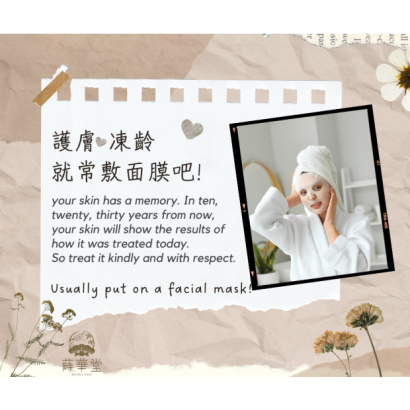 面膜4.png