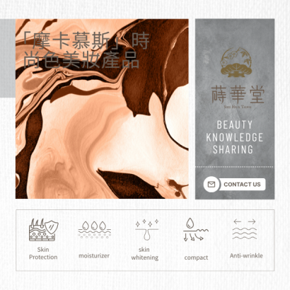 摩卡慕斯」時尚色美妝產品.png
