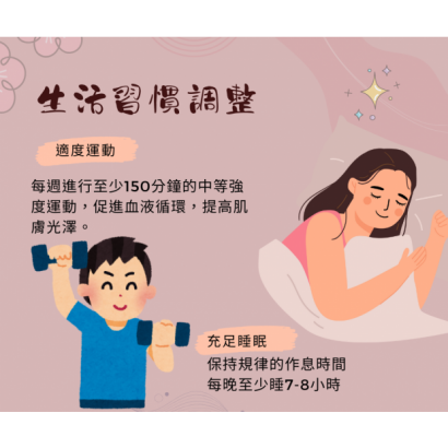 春夏交替保養4.png
