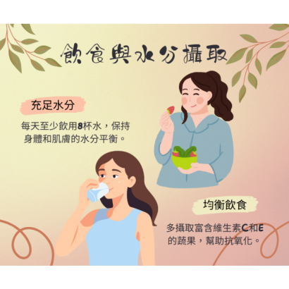 春夏交替保養5.png